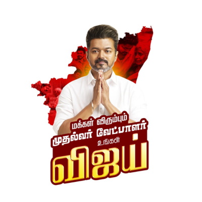 #TVKVijay Supporter ❤️ | 💻 Creator of https://t.co/kaSpgRjxFo
🛡️ Loyal to @TVKVijayHQ | 🔥 #TVKForTN | 🟣 Proud #TVK Member
#ThalapathyVijay