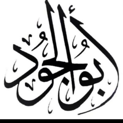 خدمة عامة
جوزات جميع الخدمة
مساند جميع الخدمة
مرور جميع الخدمة
مدد جمعي الخدمة
مستوصفات جمعي الخدمة
قوى جمع الخدمة
موجود تعقيب كامل
كشف طبية وا سكليف