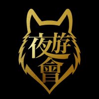 【公式】夜遊び連合會🐺 (@yayuukai_x) 's Twitter Profile