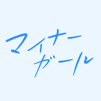 マイナーガール (@minorgirl_info) 's Twitter Profile