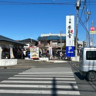 【麺処若武者OWADA】埼玉県さいたま市見沼区大和田町2-452-1〜FUKUSHIMA NOODLE STYLE〜 営業情報、限定情報など発信致します。
