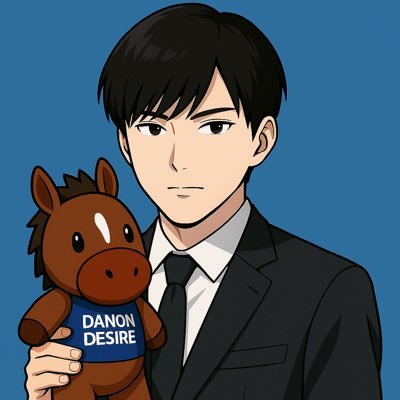 ダノンデサイルを愛しすぎた結果、ぬいぐるみを抱えて予想してます。 血統・前走レベル・変わり身重視の3連複フォーメーション派。 本命◎は高確率で来るので、軸に迷ったら僕の中の人を。