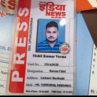 Mohit Kumar Verma(पत्रकार) (@mohitkumar48131) 's Twitter Profile