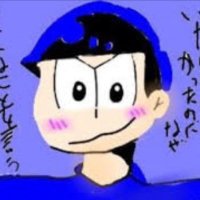 松野カラ松 (@yamero_karamatu) 's Twitter Profile