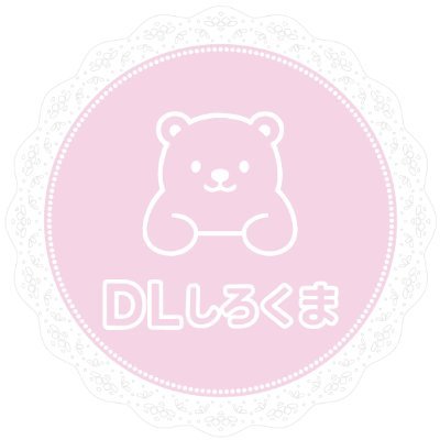 DL_Shirokuma's profile picture. 可愛いクマさん
なかよくしよ♡
可愛い衣装着るのが好きです