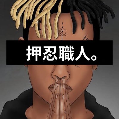 I'm a super hustler 業販の単価も頑張っております⚡️⚡️【 Signal Group / https://t.co/hXbNZ3eo2e / Tele CH / https://t.co/abtgdCfN6g 】【 押忍 “ 業販 “ Group / https://t.co/4maVRsH0X2 】麻蜜サンプル無料。