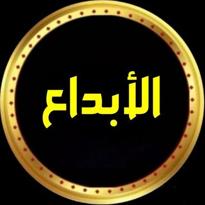 fhdlsmr79669962's profile picture. الأبداع
لأرضيات الايبوكسي والكونكريت
تجهيز ارضيات مستودعات/ورش صناعيه/مقاهي ومطاعم/ارصفة حدائق.
التواصل:0553270538