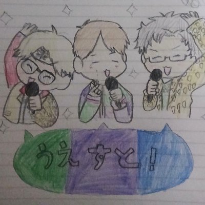 WEST.💙💚🌈(💙濃いめ)
サカナクション🐟稚魚
アンテ、デルタ ラルセイ
ドラゴンズ
トニセン💚💜
福山雅治など
が好きです