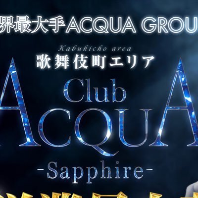 ACQUA-Sapphire- ACQUA-YOKOHAMA- まぜそば専門店かみなりオヤジ⚡️