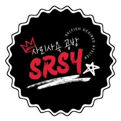 사리사욕에 충실한 창작 공방, S.R.S.Y
좋아하는 걸 마음껏 만들고, 욕심껏 즐기는 공간입니다.
好きなことにとことんこだわる創作工房、S.R.S.Y
好きなものを思いきり作って、思いきり楽しむ場所です。
KUMI ART - @kumi86kumi / Sab ART - @sab_2500