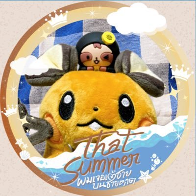 🇯🇵20↑ / 2021.02~🇹🇭🏊♂️WinnySatang🦥💰タグイベある時お騒がせします🙏毎週金曜19:30~土曜夜までThat Summerタグイベ参加のためミュート推奨🔇 #winynny #WinnySatang #วินนี่สตางค์ #ThatSummerSeries