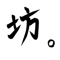 ぼんたろー (@bntr_0804) 's Twitter Profile