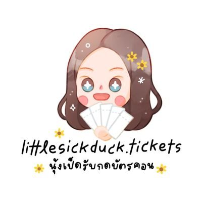🎫นุ้งเป็ดรับกดบัตรคอน รับกดบัตร กรอกฟอร์ม เช่าS25Ultra
บ้านเขียว @ltsd.tickets (มี@)
🌈รีวิว #นุ้งเป็ดรีวิว #นุ้งเป็ดรับหิ้ว