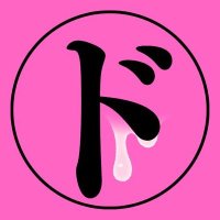 ドバ×2王国SPA @新大阪メンズエステ (@doba_spa) 's Twitter Profile