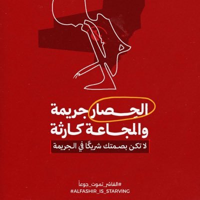 لم يكن الشيطان يوما ف السودان سوى ضابط ف الامن ومشيرا ف الجيش وجنجويد ف الخلاء