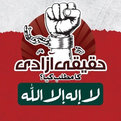 ShengoRana's profile picture. کوئی ہے؟
جو مجھے بتائے..
کہ میں کون ہوں؟ 
کیا ہوں؟ 
میرا مقصد کیا ہے؟

خاک زادہ