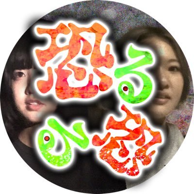 osoru_josiAD's profile picture. テレビ制作会社がお届けする
360°カメラで収録した視聴者体感型オカルトチャンネルの女子ADが投稿　
ここでは動画の見どころや切り抜きを発信！ 
ここでしか見られない未公開投稿も！