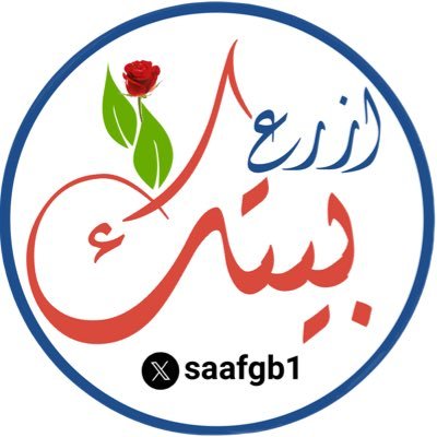 بيوت محميه لأسطح المنازل والحدائق المنزليه والاستراحات والمدارس والجامعات - بنظام الزراعة المائيه - للتواصل https://t.co/Oso7zd9Onm