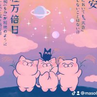 まそ (@maso0129) 's Twitter Profile Photo まそ (@maso0129) 's Twitter Profile Photo