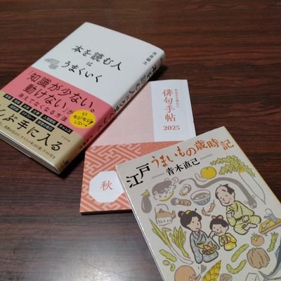 アニメや時代小説を観ながら俳句を作っています。
(最近の推し活)
サマーポケッツ
瀬戸内国際芸術祭
本所おけら長屋
香川ファイブアローズ
江戸時代
(誇ってもいい秋の俳句)
うどん切る音がここまで秋日和
#俳句
#アニメ俳句
#時代小説
#瀬戸内国際芸術祭