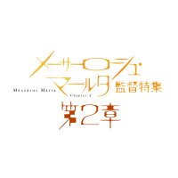 メーサーロシュ・マールタ監督特集 第2章 (@meszarosmartajp) 's Twitter Profile