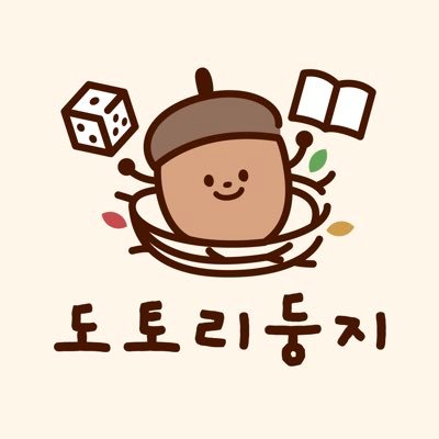 언젠가 큰 나무가 될 아이들을 위해, 아동 청소년을 대상으로 TRPG 문화 프로그램을 기획하고 운영합니다. 문의 및 의뢰는 이메일로 부탁드립니다. 🐿️ dotoritrpg@gmail.com