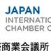 ICC Japan / 国際商業会議所日本委員会 (@icc_japan3213) Twitter profile photo ICC Japan / 国際商業会議所日本委員会 (@icc_japan3213) Twitter profile photo