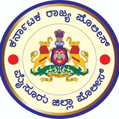 This is the official Twitter account of Superintendent of Police ,Mysuru District.|RpT is not acknowledgement| Call 112 for emergencies, Not monitored 24×7.