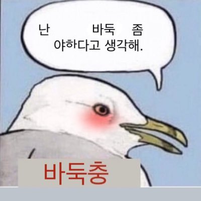 둑바로 걸어가세요
