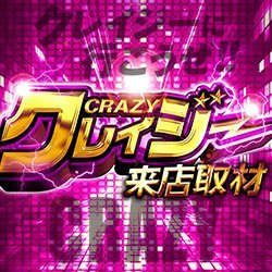 🎪 全国のパチンコ・スロット現場に突撃中!
🎉 \クレイジーに行こうぜ‼️/
📍 開催スケジュール・結果まとめはコチラ👇
🔗 https://t.co/DAJtyX5HYe
商材のお問い合わせはこちら👇
https://t.co/mBoRYJZnWs
運営:ネクストクレイジー
