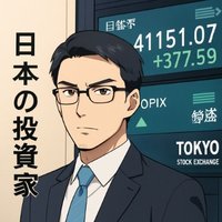 さとう まさき|@投資術研究所|東証のスナイパー (@satom_global) 's Twitter Profile