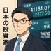 さとう まさき|@投資術研究所|東証のスナイパー (@satom_global) Twitter profile photo さとう まさき|@投資術研究所|東証のスナイパー (@satom_global) Twitter profile photo