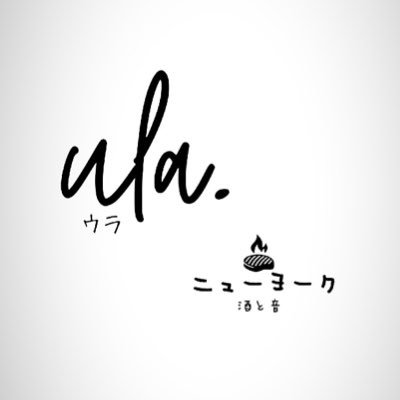 nyc_ula_info's profile picture. ・酒と音ニューヨーク…韮崎はアメリカヤ横丁にある居酒屋 来れば大体分かります 不定休ですが月曜休みが多いです ご予約は問い合わせの電話番号よりお願いします 中の人≠店主 ・ula. …韮崎を拠点に活動するバンドです。基本5人、時には素敵な友達と共に楽曲をお届けします。