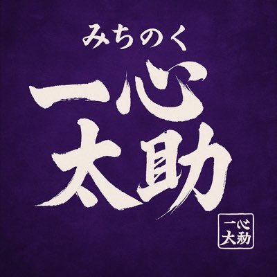 趣味はアマ無線7MHz28MHz 「JN7NSS」 、献血、「遠矢流」黒鯛釣り、福島黒遊会所属。仕事は機械屋(冷凍空調、重量機械搬入搬出据付、食品機械、盤配線、給排水etc)#一青窈