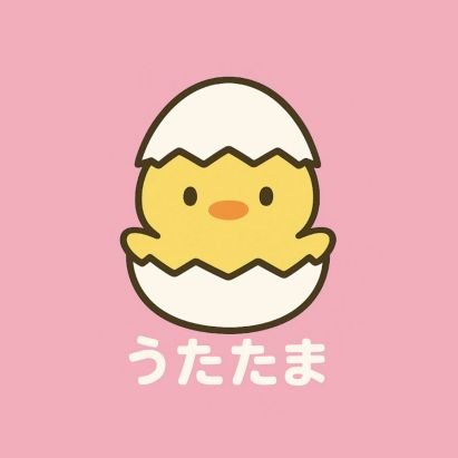 utanotamago's profile picture. 「めざせ、わらしべ長者！」
家族のためにリベシティ頑張っています🦁
おこづかいは月額一万円…(´･ω･`)
トラブル呼び寄せ体質すら利用して
低収入だけど副業で這い上がるぞ！

【自己紹介】
38歳女性・三人＋一匹家族・田舎在住・介護職員🔰
【趣味】
家族・カラオケ・AI・作詞・手芸・イラスト・食べ物・ゲーム