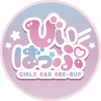ガールズバーびぃばっぷ (@mxtbbgckqd57419) 's Twitter Profile Photo