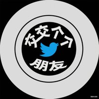 刷浏览量|号次元|营销软件|推特万粉号|电报账号91买号|推特账号 (@aa03076178608) 's Twitter Profile