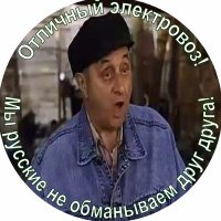 Злющий машинюга😡 (@zloyvsegda1) 's Twitter Profile Photo Злющий машинюга😡 (@zloyvsegda1) 's Twitter Profile Photo