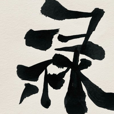⊿ありがとうハロパ!
大事なネジが吹き飛んでいるーーー…
狼欒だったり、Laurantだったりする。
公式に動きがあるとうるさくなります。
なんでもしゃべる。空リプ多用。