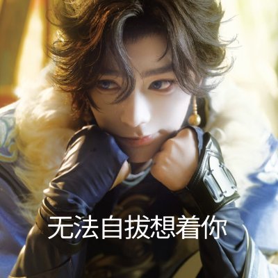 想tweet什么就tweet什么 || personal & campur account‼️HAITANG 🌸 || ID・EN・中文OK!!