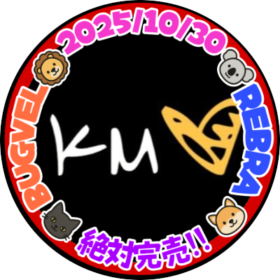 From🇹🇼
ㅋㅇㅁ けいえむ
96年生まれINFP
アイドル大好き📦 掛け持ちあり〇
HONEY10🍯💛/ドリパス(JB Ent.)箱推し🌍⚖️🌻/株式会社DD💌🍫💣🍼👻/UniteUp!/アイマス
台湾語〇
中国語〇
日本語〇
英語△