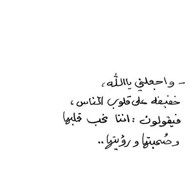 اللهم أرزقنا حُبك وحُب من يُحبك🤍 @athkhaaar