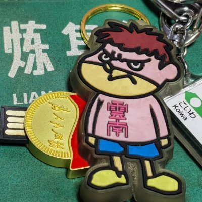 2002年よりライターやってます。中国IT系トレンド系紹介の連載ほか『中国のインターネット史』『移民時代の異国飯(共に星海社) https://t.co/6VFUoYEWI3 』など本数冊出版。記事は #山谷剛史記事 。note時々。Huawei,36krのTWの中の人。お仕事依頼は dtgoshi@gmail.com
