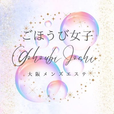 💟【誰にも邪魔されない、秘密の癒し】💟 日々を頑張るあなたへ、ちょっと大人なご褒美を❤️🔥 20代前半セラピストのみ取り扱い🧚♀️美少女好きには堪らない🤤天使の様な極上の超密着施術で心も体も癒します😌#メンエス大阪 #メンズエステ #メンエス
