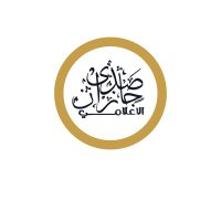 صدى جازان الإعلامي (@sadajazanmedia1) 's Twitter Profile Photo صدى جازان الإعلامي (@sadajazanmedia1) 's Twitter Profile Photo