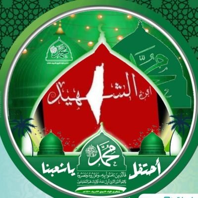 اللهم لك الحمد كما ينبغي لجلال وجهك وعظيم سلطانك
صلو على محمد وال محمد.
@kingyemen222
