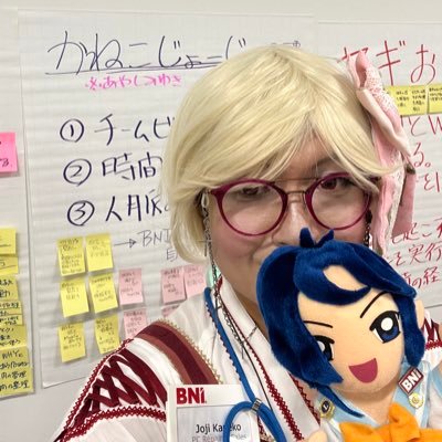 「おーい、雲よ 誰かのためになるなら
冷たい雨に 濡れてもいい」by 『雲がゆくのは』武田鉄矢
ロリィタファッションに身を包み、仮面ラーメン&柏崎星奈の痛車に乗って、近所のご機嫌を伺っているパソコンの修理屋さんです。BNIでマーケティング、倫理法人会で経営者の心構えを学び、ライオンズクラブで奉仕活動に従事してます。