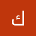 كهرباء (@khrb635130) Twitter profile photo كهرباء (@khrb635130) Twitter profile photo