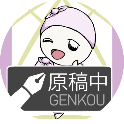 あないの✏️原稿中さんのプロフィール画像