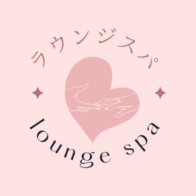 オイルたっぷり最高な癒しの時間をお過ごし下さい🫶 完全個人🏠 厳選された可愛いセラピスト多数在籍🥰